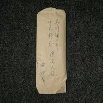 Amazon.co.jp: 古文書 世良修蔵 品川弥二郎 連名尺牘 奥羽戦報告